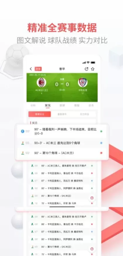 星空体育App官方下载最新版界面截图